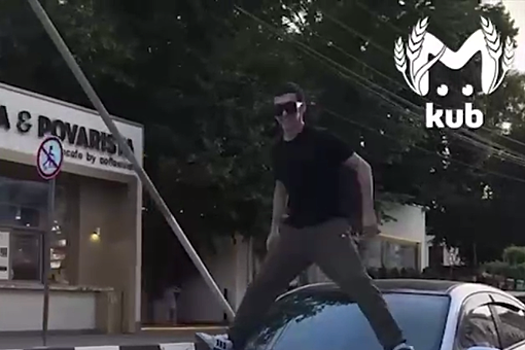 В Армавире молодой человек станцевал на капоте движущегося Kia и попал на видео