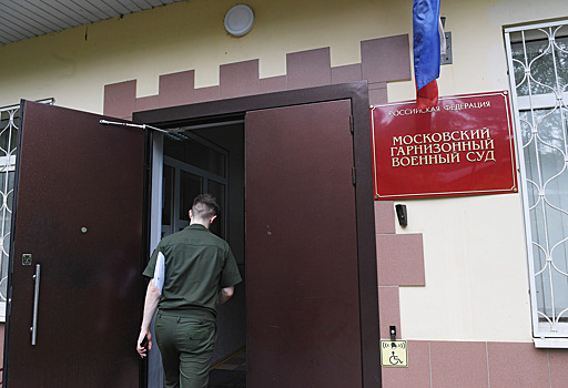 Московский гарнизонный суд признал экс-спецназовцев виновными в разбое
