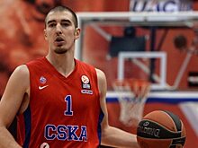 Клуб НБА заинтересовался  игроком из ЦСКА