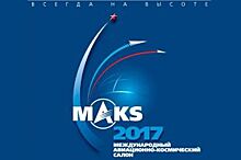 Ульяновские школьники представили собственные проекты на МАКС-2017