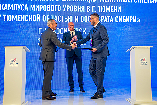 «Технопром-2023» усилил практическую роль для развития Новосибирской области