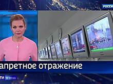 Посольство РФ: Действия США повлекут зеркальные меры