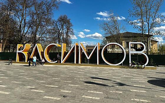 В Касимове отремонтируют дорогу к музею «Дом Пастернака»