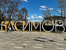 В Касимове отремонтируют дорогу к музею «Дом Пастернака»