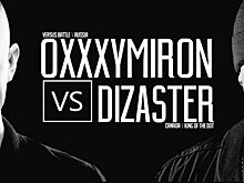 В США завершился батл между Oxxxymiron и Dizaster