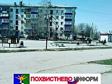 Жители Похвистнево выразили слова благодарности городским властям