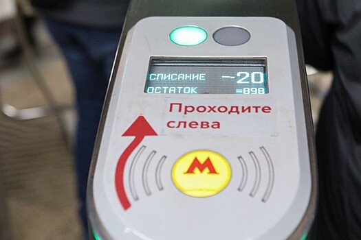 Эксперт объяснил, как скидки в московском метро повлияют на пассажиров