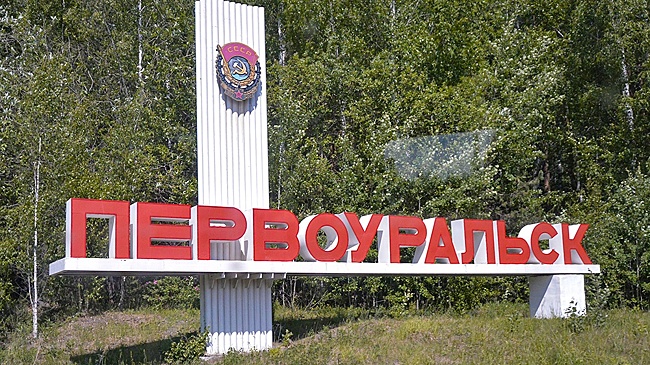 Полиция проверит мэрию Первоуральска