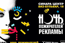 Первый в России круглосуточный рекламный ивент состоится в Екатеринбурге