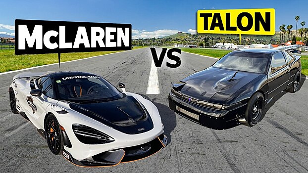 Видео: дуэль доработанного Eagle Talon и стандартного McLaren 765LT