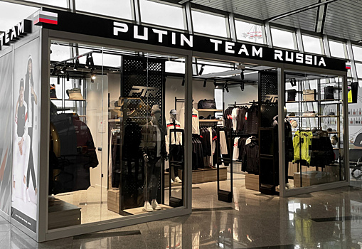 За рубежом откроются магазины Putin Team