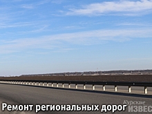 В Курской области в этом году будет отремонтировано более 260 км. региональных дорог