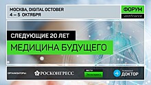 Прямая трансляция X форума VESTIFINANCE