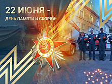 День памяти и скорби