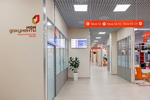 В столице открылся Центр госуслуг района Южнопортовый в ТРЦ "Мозаика"