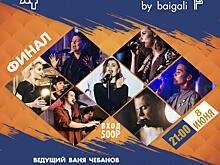 Алексей Чумаков и Лариса Долина выступят судьями финала музыкального фестиваля Байгали Серкебаева