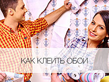 Как клеить обои: все тонкости за 10 шагов