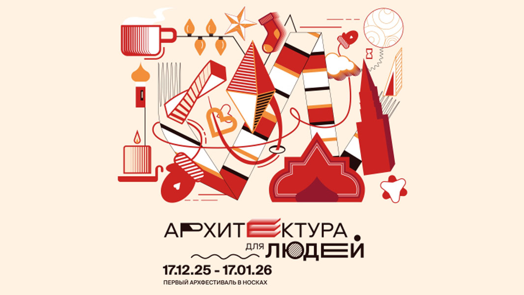 Топ строительных выставок России-2026: календарь и путеводитель