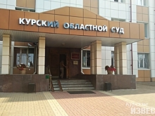 Курская область. Дмитрий Волобуев уверен, что его уголовное дело - попытка отжать у него бизнес