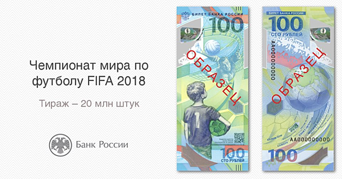 Символы ЧМ-2018 во Вьетнаме упали в цене