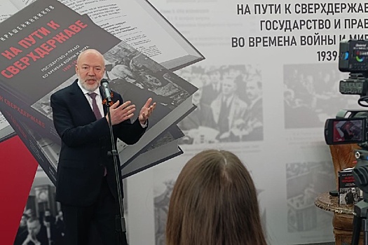 В Уфе прошла презентация книги Павла Крашенинникова "На пути к сверхдержаве"