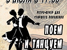 ДК «На Вешняковской» приглашает на танцы