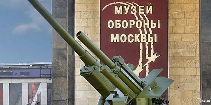 Музей обороны Москвы приглашает на экскурсию по четвертому залу