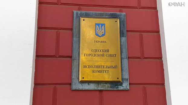 Одесская прокуратура завела дело из-за возвращения советских названий улиц