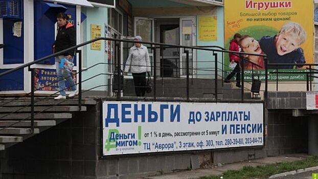 МФО снижают суммы коротких займов