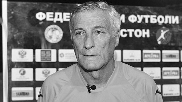 Умер экс-футболист «Зенита» Вазген Манасян