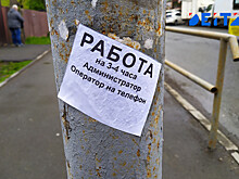 Росстат отчитался о низкой безработице