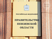 Анна Трошина назначена заместителем министра финансов Пензенской области