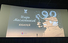 Юбилейный вечер в честь 90-летия режиссера Игоря Масленникова прошел на "Ленфильме"