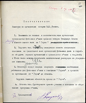 В.И. Ленин умер в возрасте 53 лет 21 января 1924 года в 18 часов 50 минут в усадьбе Горки Подольского уезда