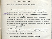 В.И. Ленин умер в возрасте 53 лет 21 января 1924 года в 18 часов 50 минут в усадьбе Горки Подольского уезда