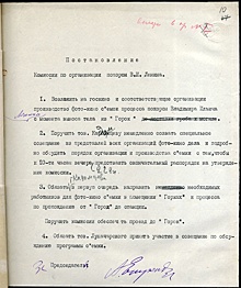 В.И. Ленин умер в возрасте 53 лет 21 января 1924 года в 18 часов 50 минут в усадьбе Горки Подольского уезда