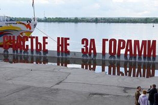 Автор пермского «Счастья не за горами» впервые увидит свой арт-объект