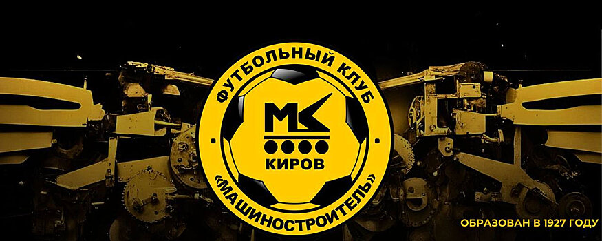 Кировский «Машиностроитель» представил новую форму, забросив ее в грузовик во время погони: «Никаких скучных презентаций, подиумов и речей – мы делаем все по-своему»