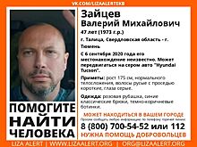 В Волгоградской области разыскивают жителя Свердловской области