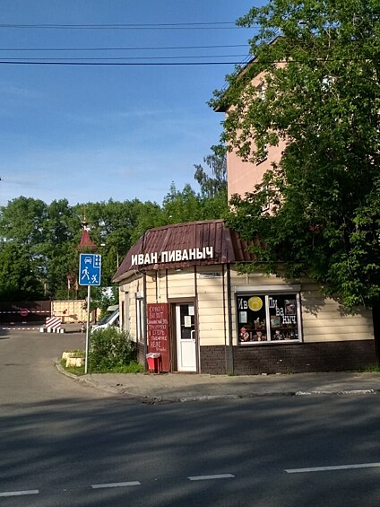 Иван Пиваныч так и манит гостей со всего города.