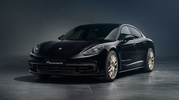 Porsche Panamera отмечает 10-летие специальной серией