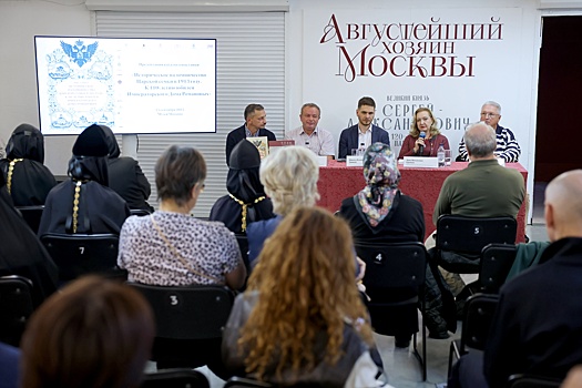 В Москве прошла презентация каталога "Историческое паломничество Царской Семьи в 1913 году"