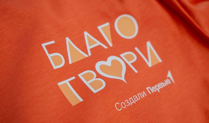 В Волгоградской области собрались волонтеры проекта «Добрый Первый»