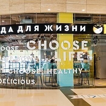 "Росинтер" запустил новую концепцию Life Bowl с полезной едой