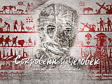 Новый фильм Ромы Либерова про Платонова выходит в прокат