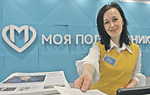 Московские поликлиники станут удобнее для пациентов и врачей
