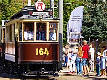 Парад трамваев и выставку ретротранспорта в районе ВДНХ посетили более 150 тыс человек