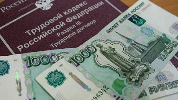 Кировская компания задолжала бывшему работнику за два года более 200 тысяч рублей