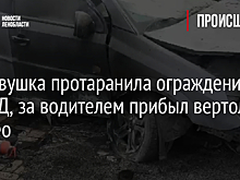 Легковушка протаранила ограждение на КАД, за водителем прибыл вертолет - видео
