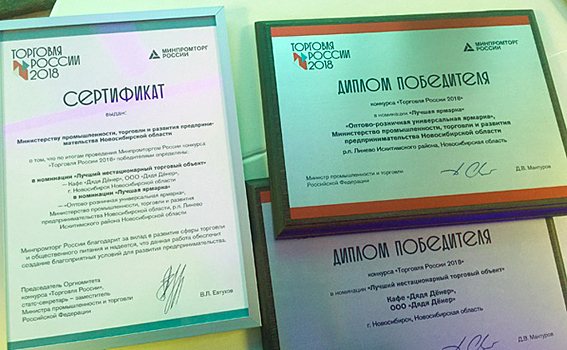 Наша марка – ярмарка